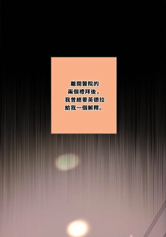 [第3季] 第2话 躲藏 第6页