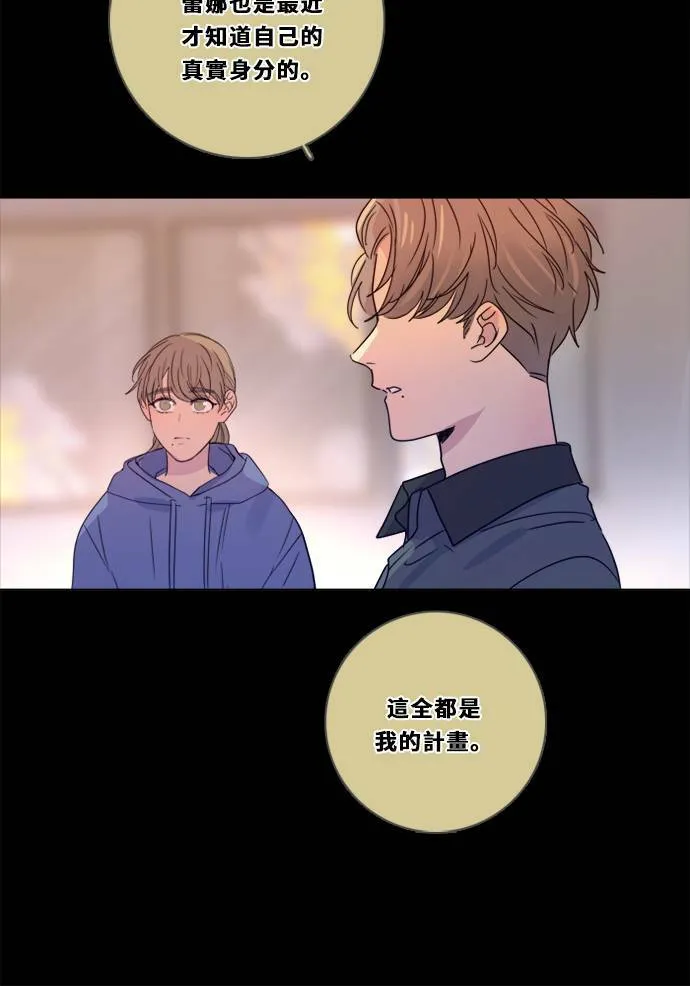 [第3季] 第2话 躲藏 第10页
