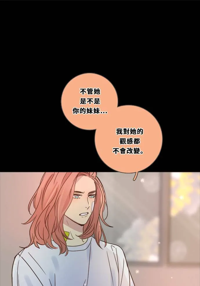 [第3季] 第2话 躲藏 第11页