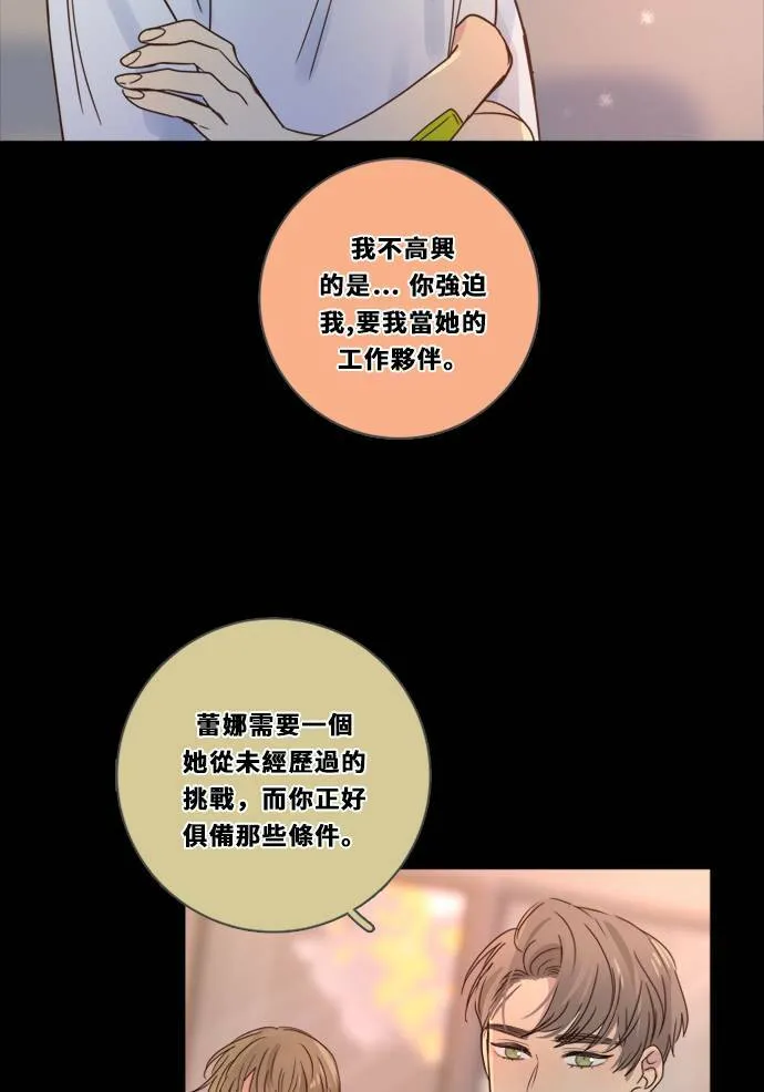 [第3季] 第2话 躲藏 第12页