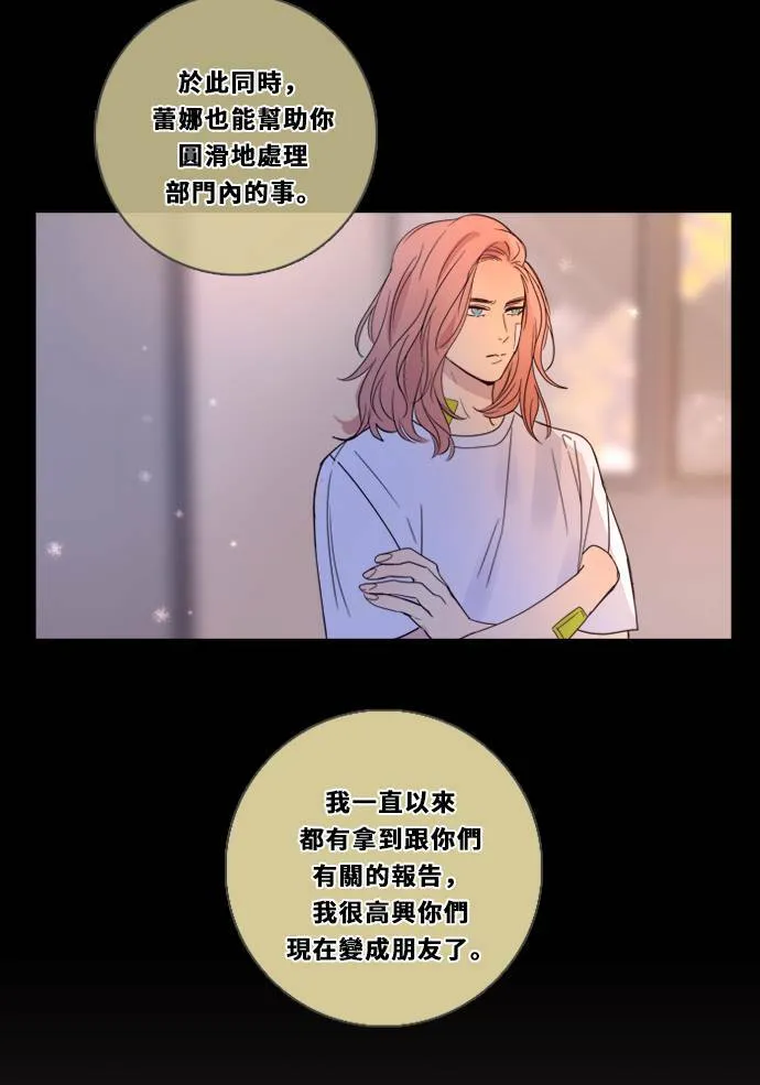 [第3季] 第2话 躲藏 第14页