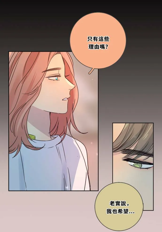 [第3季] 第2话 躲藏 第15页