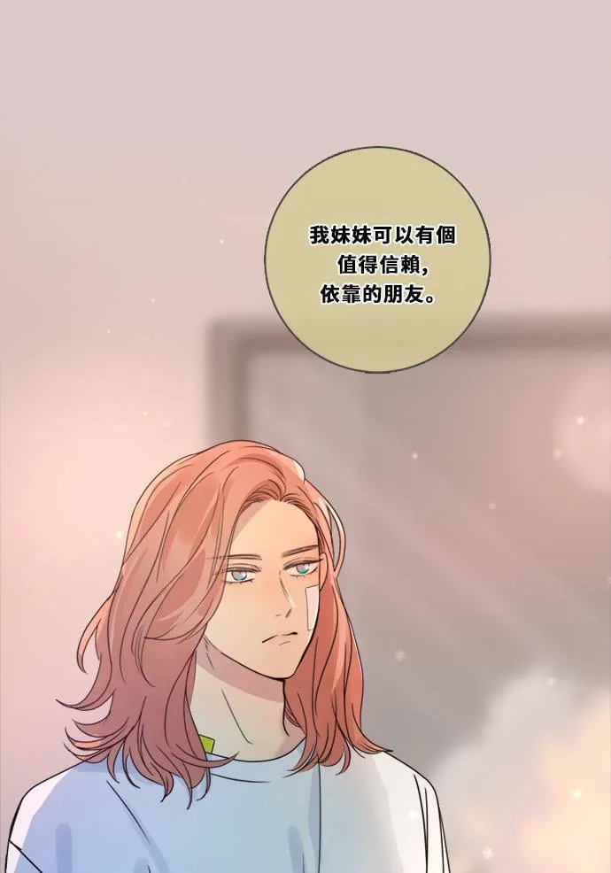 [第3季] 第2话 躲藏 第16页