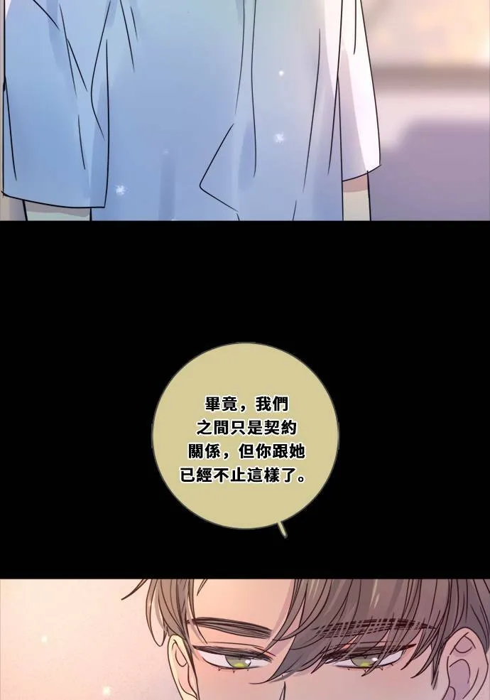 [第3季] 第2话 躲藏 第17页