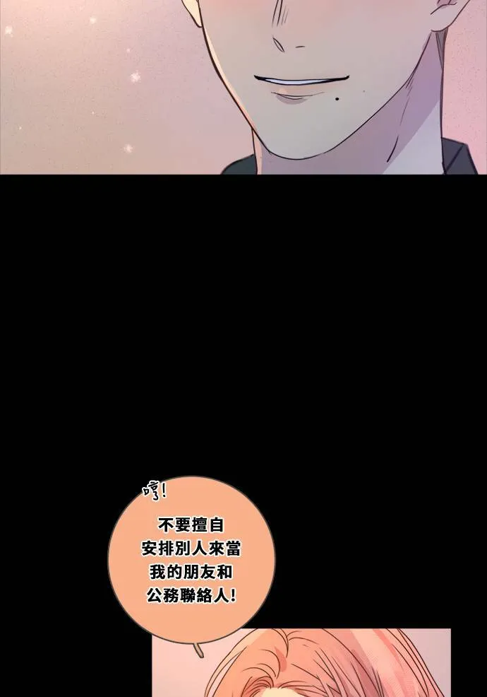 [第3季] 第2话 躲藏 第18页