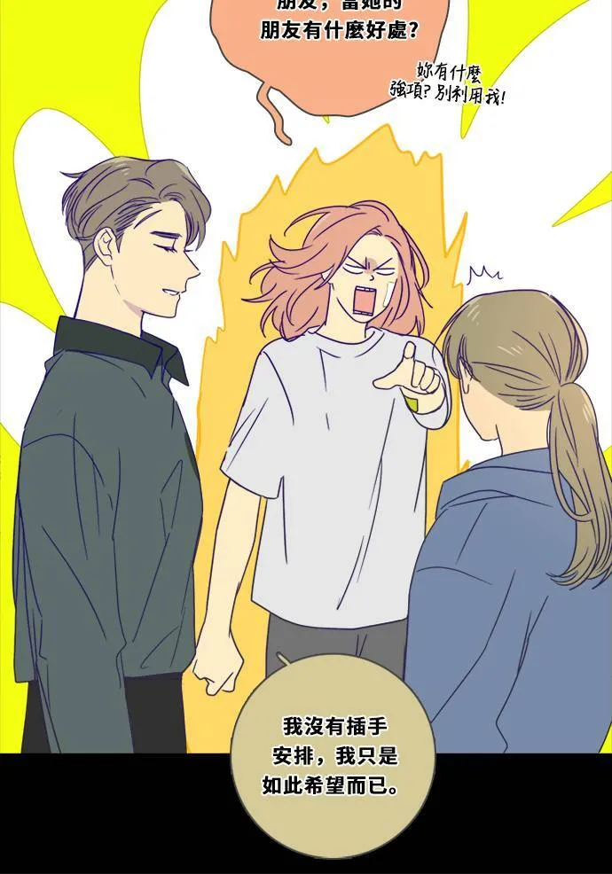 [第3季] 第2话 躲藏 第20页