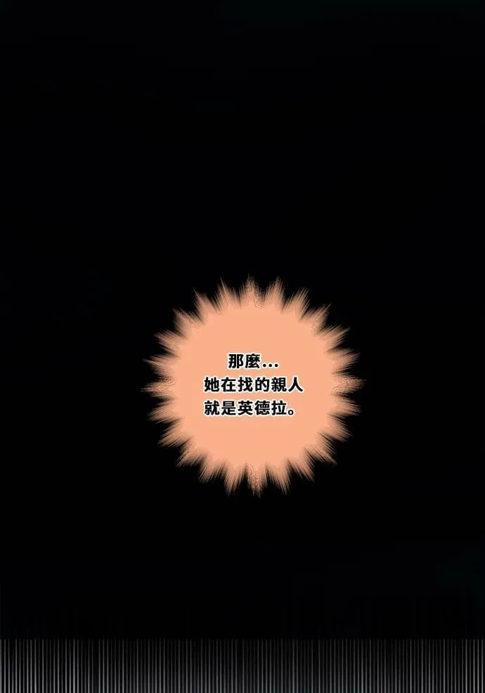 [第3季] 第2话 躲藏 第23页