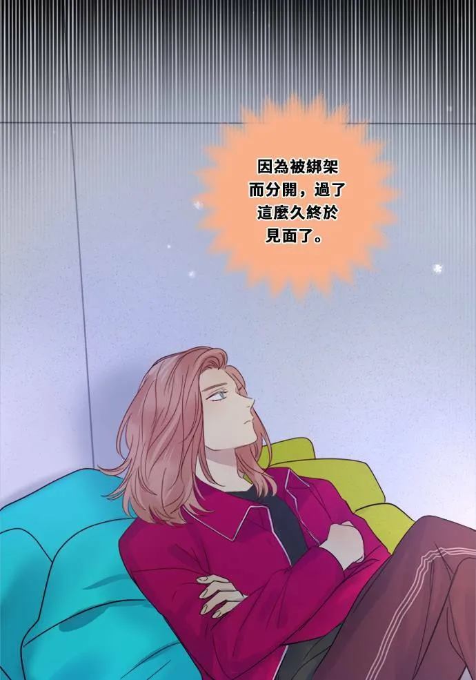 [第3季] 第2话 躲藏 第24页
