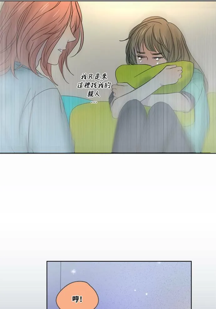 [第3季] 第2话 躲藏 第26页