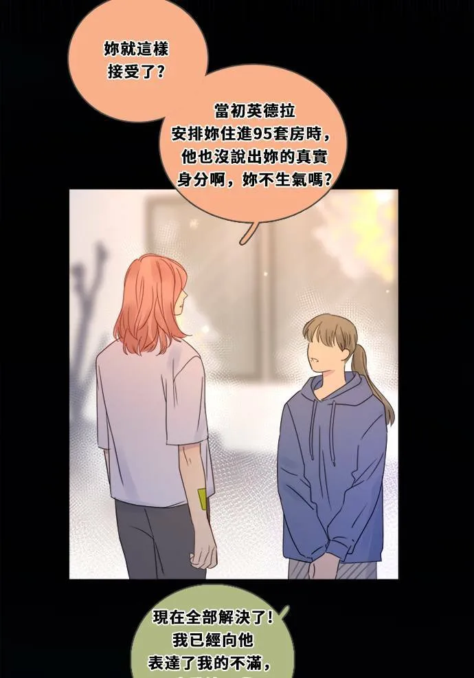 [第3季] 第2话 躲藏 第28页