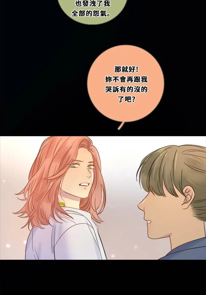 [第3季] 第2话 躲藏 第29页