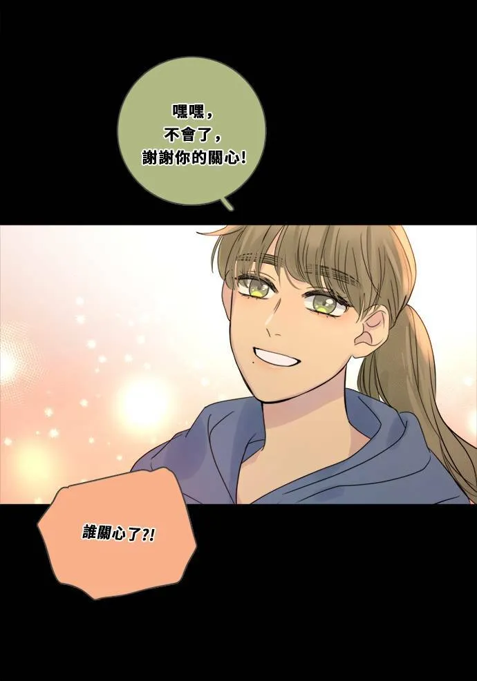 [第3季] 第2话 躲藏 第30页