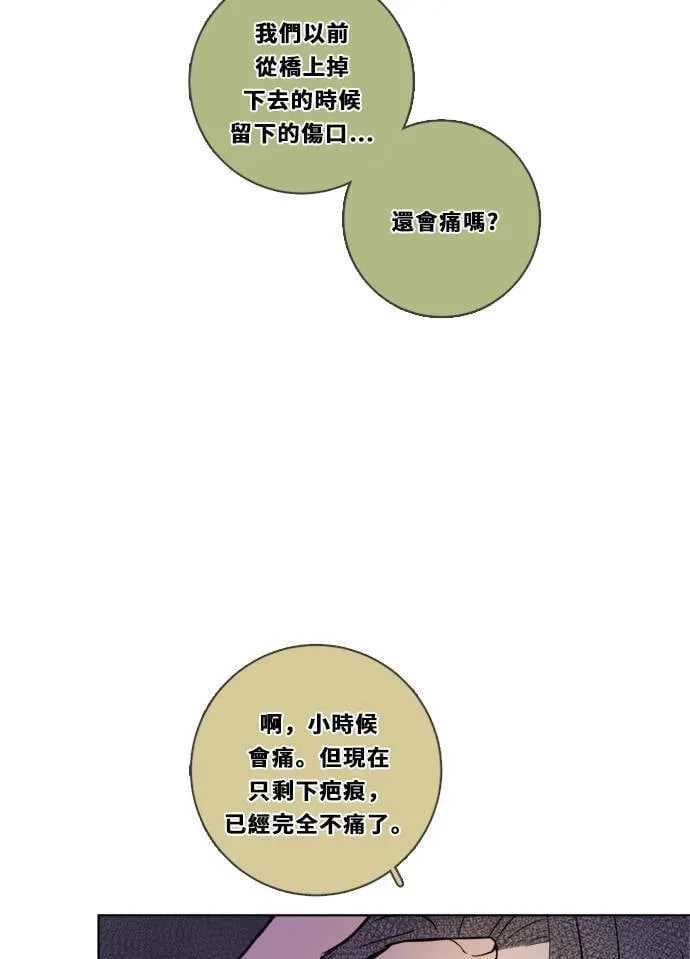 [第3季] 第2话 躲藏 第37页