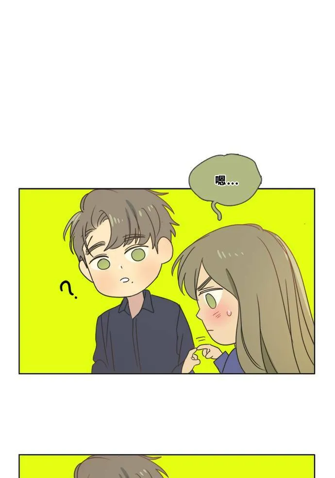 [第3季] 第2话 躲藏 第42页