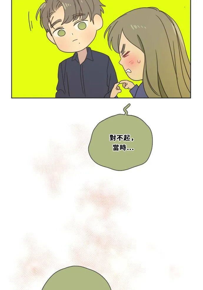 [第3季] 第2话 躲藏 第43页