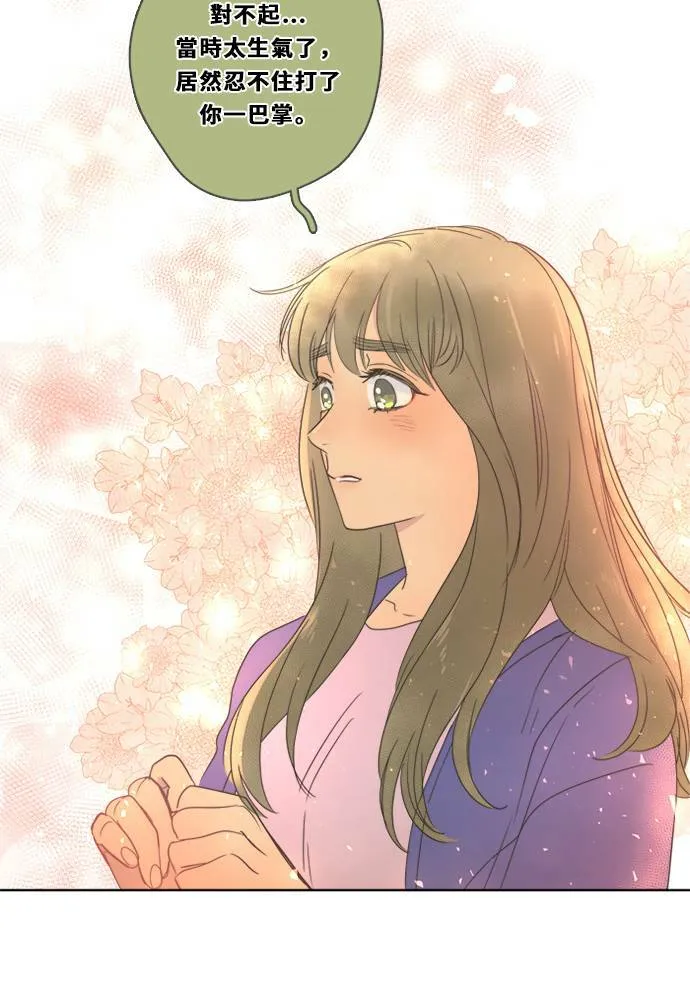 [第3季] 第2话 躲藏 第44页