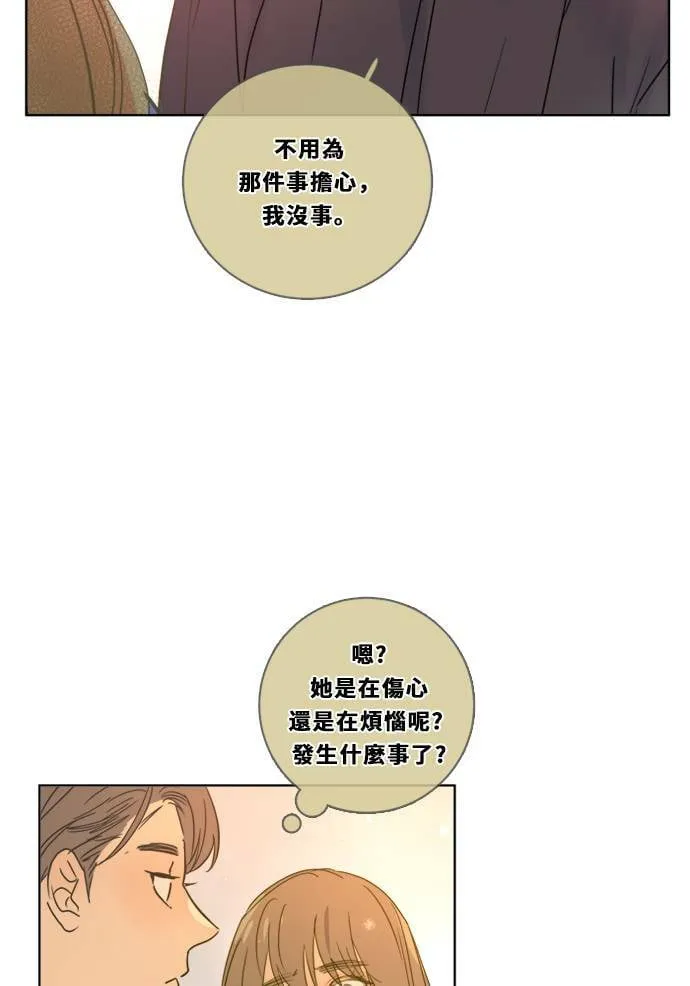 [第3季] 第2话 躲藏 第46页