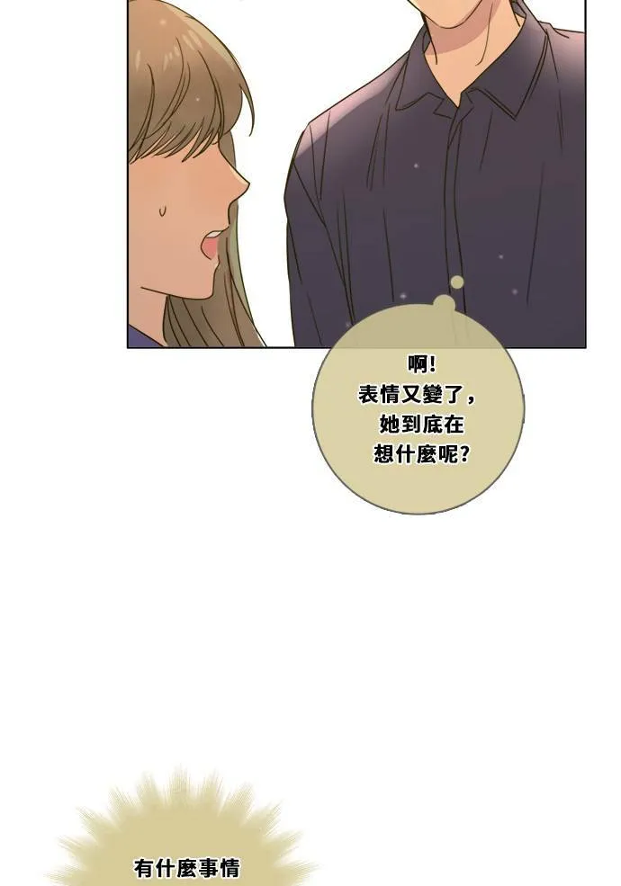 [第3季] 第2话 躲藏 第48页