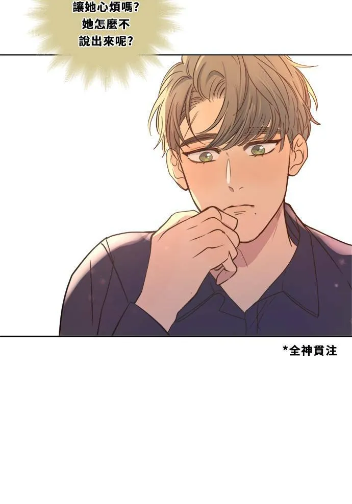 [第3季] 第2话 躲藏 第49页