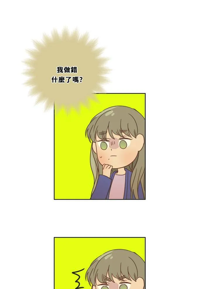 [第3季] 第2话 躲藏 第50页