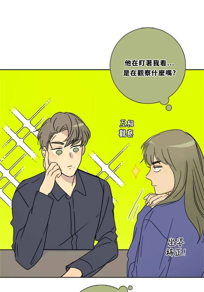 [第3季] 第2话 躲藏 第52页
