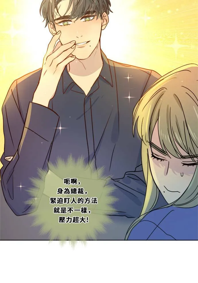 [第3季] 第2话 躲藏 第55页