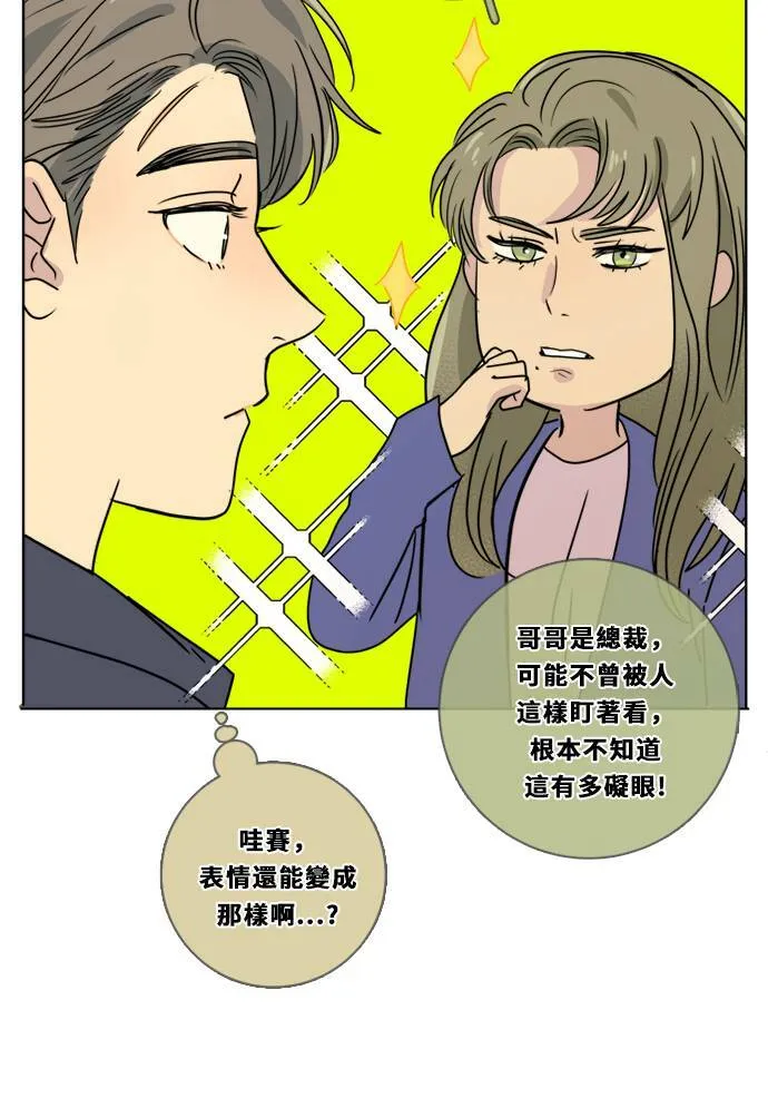 [第3季] 第2话 躲藏 第59页