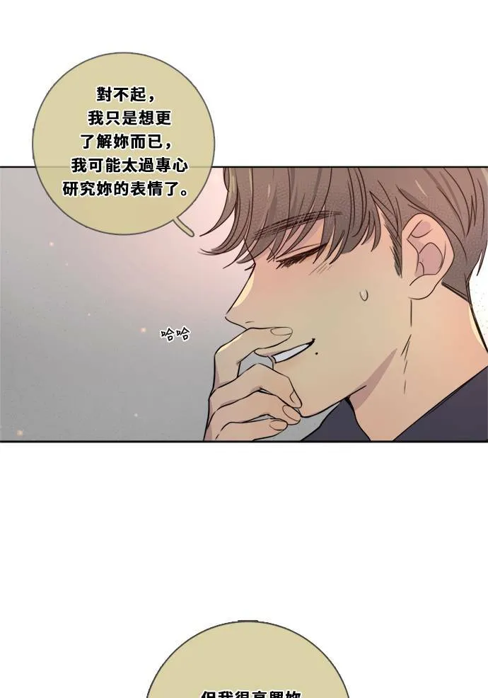 [第3季] 第2话 躲藏 第60页