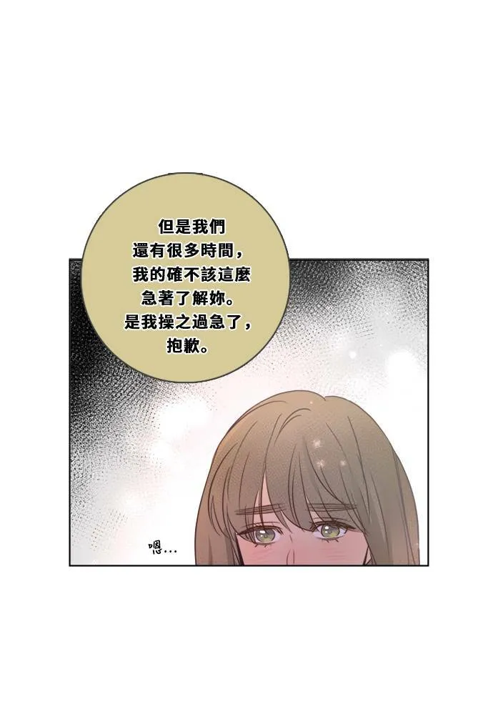 [第3季] 第2话 躲藏 第62页
