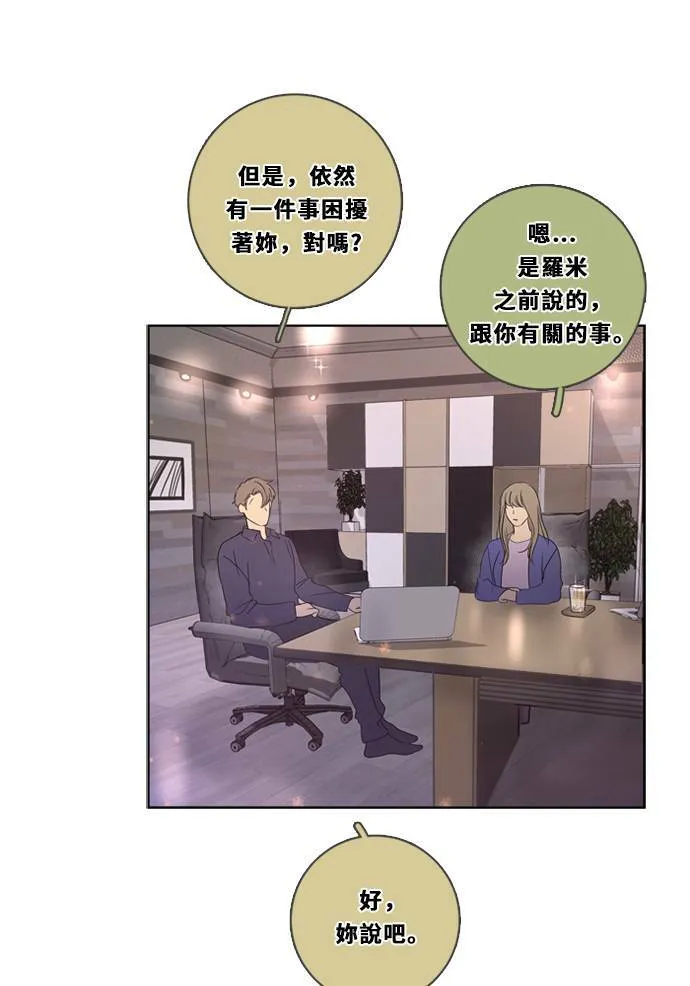 [第3季] 第2话 躲藏 第63页