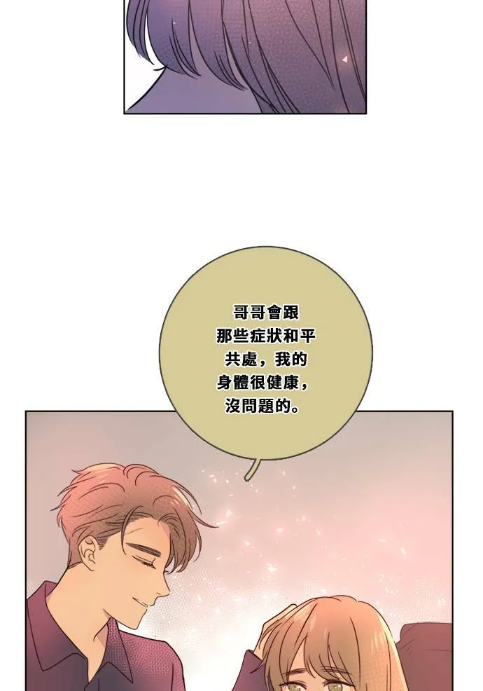 [第3季] 第2话 躲藏 第70页