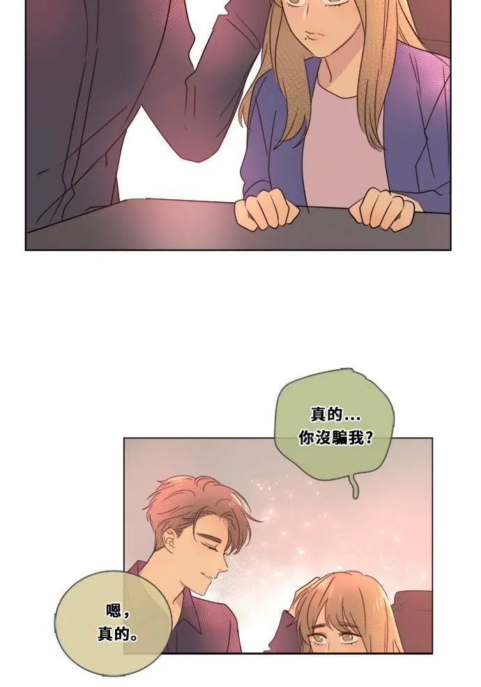 [第3季] 第2话 躲藏 第71页