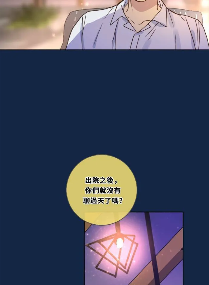 [第3季] 第2话 躲藏 第79页