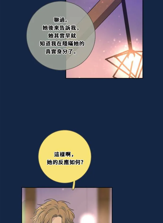 [第3季] 第2话 躲藏 第80页