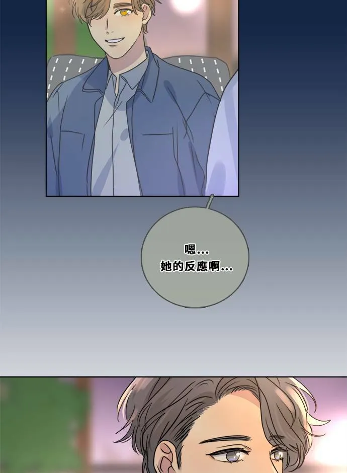 [第3季] 第2话 躲藏 第81页