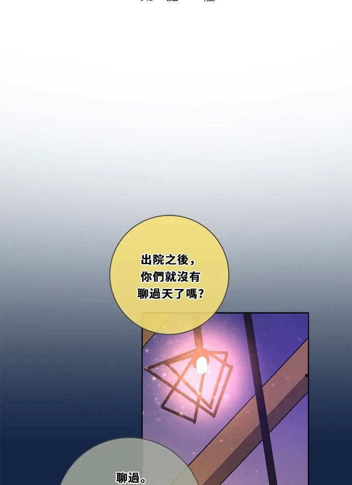 [第3季] 第2话 躲藏 第89页