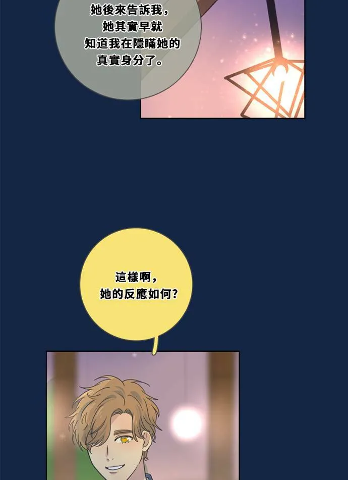 [第3季] 第3话 轻 第3页