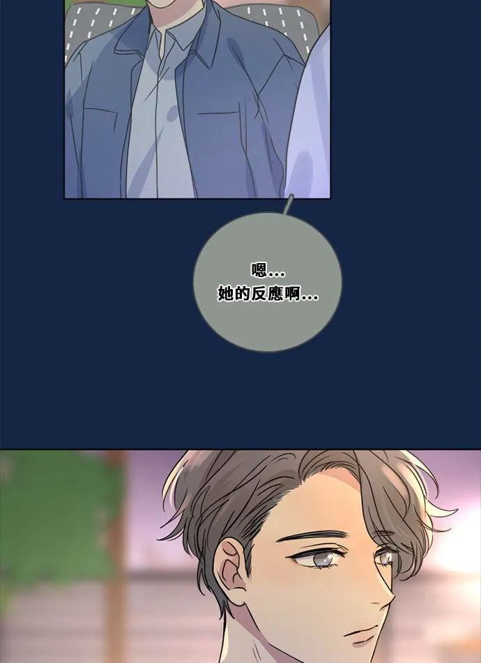 [第3季] 第3话 轻 第4页