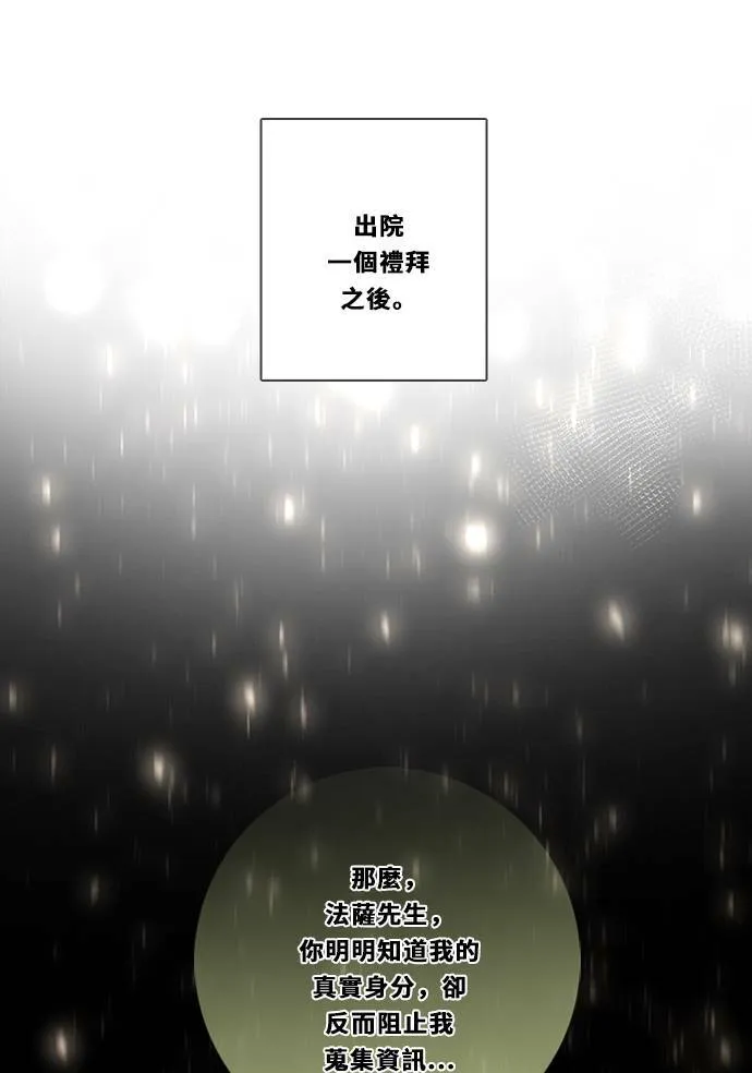 [第3季] 第3话 轻 第6页