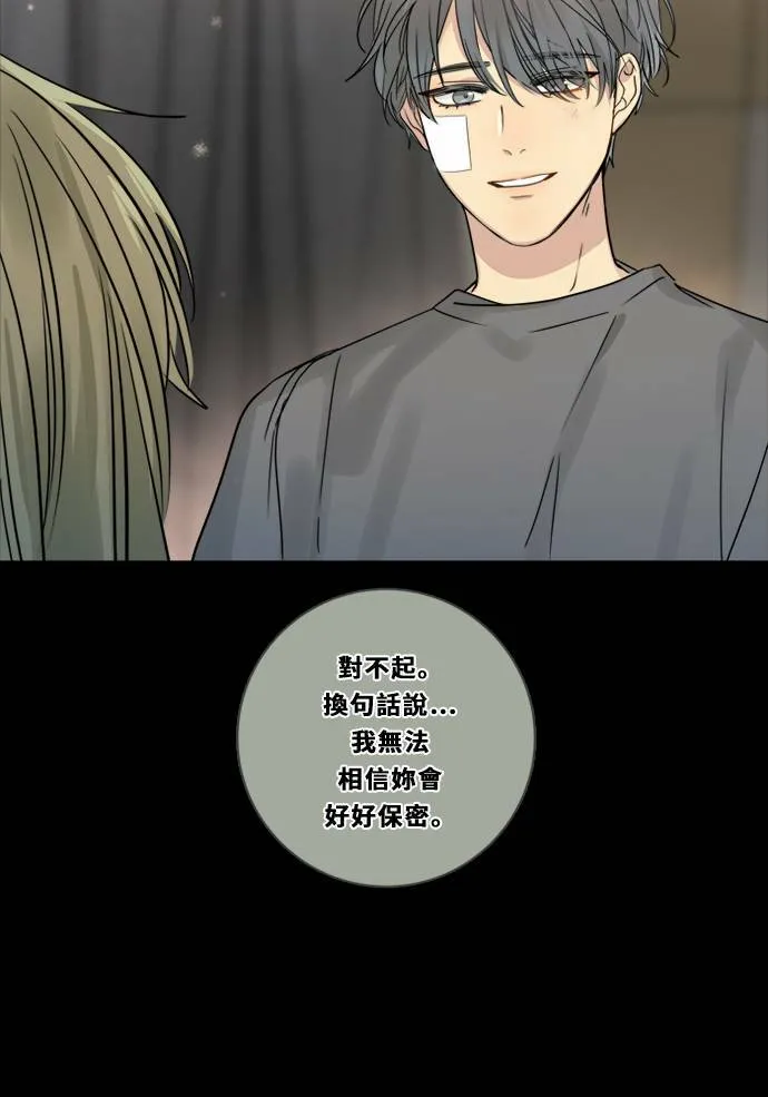 [第3季] 第3话 轻 第9页