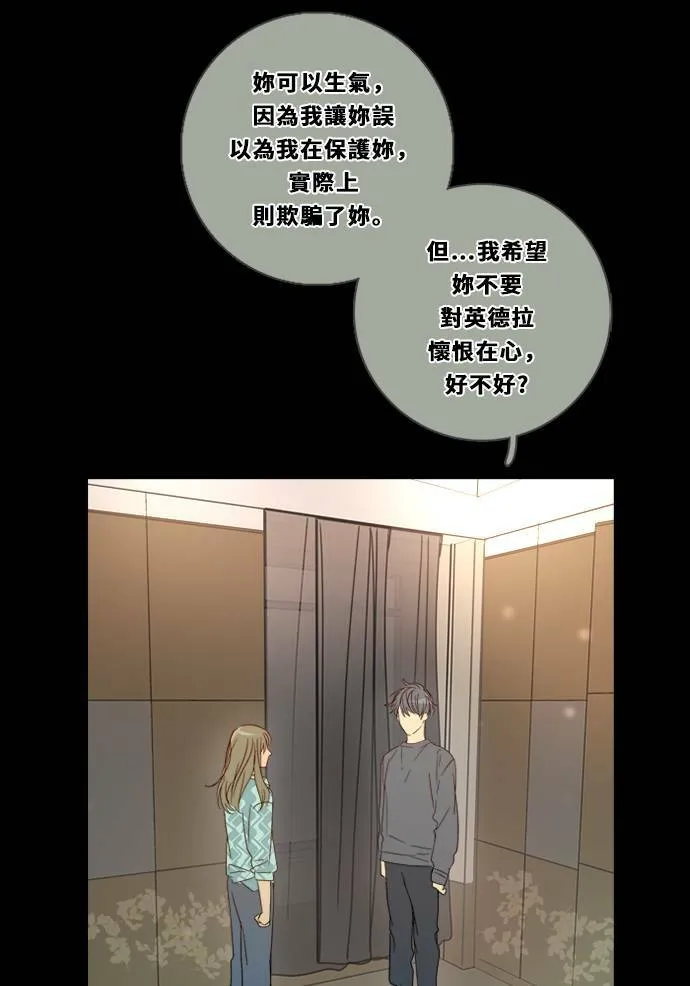 [第3季] 第3话 轻 第10页