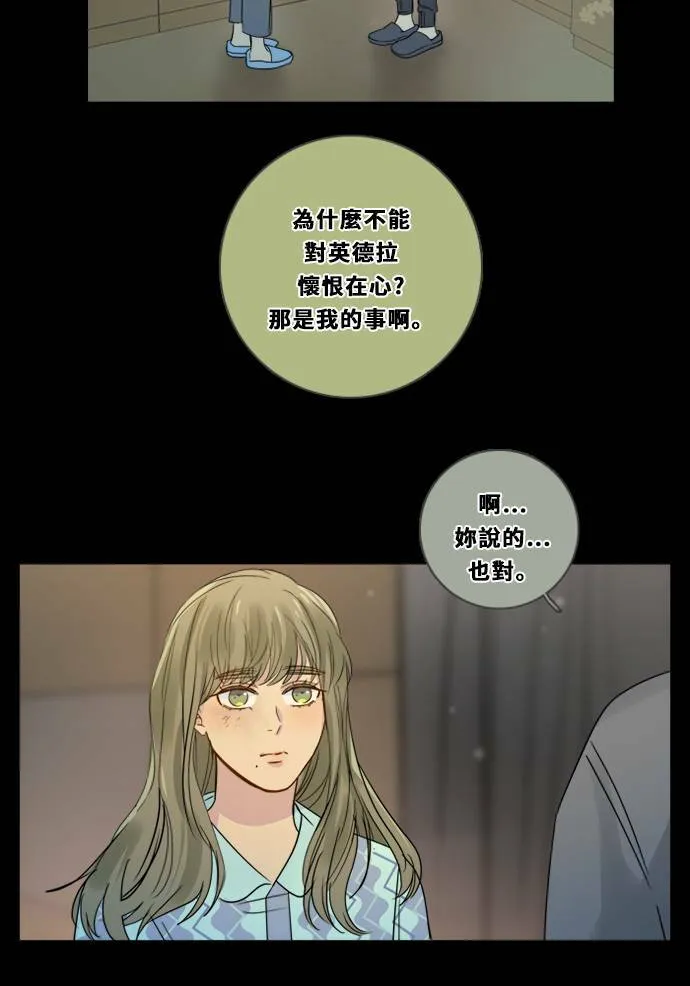 [第3季] 第3话 轻 第11页