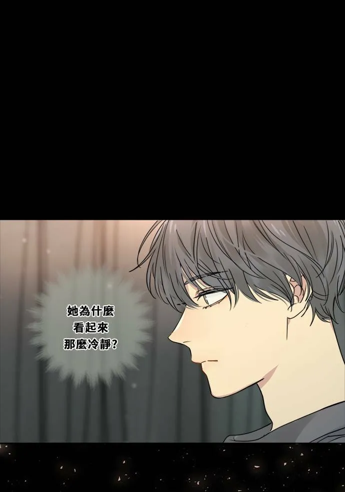 [第3季] 第3话 轻 第12页