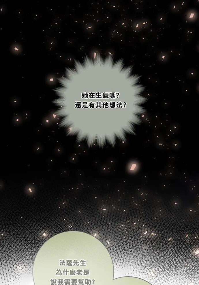 [第3季] 第3话 轻 第13页