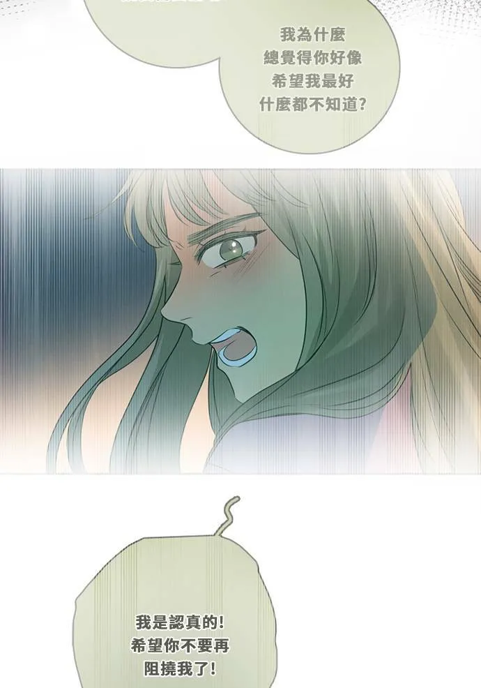 [第3季] 第3话 轻 第14页