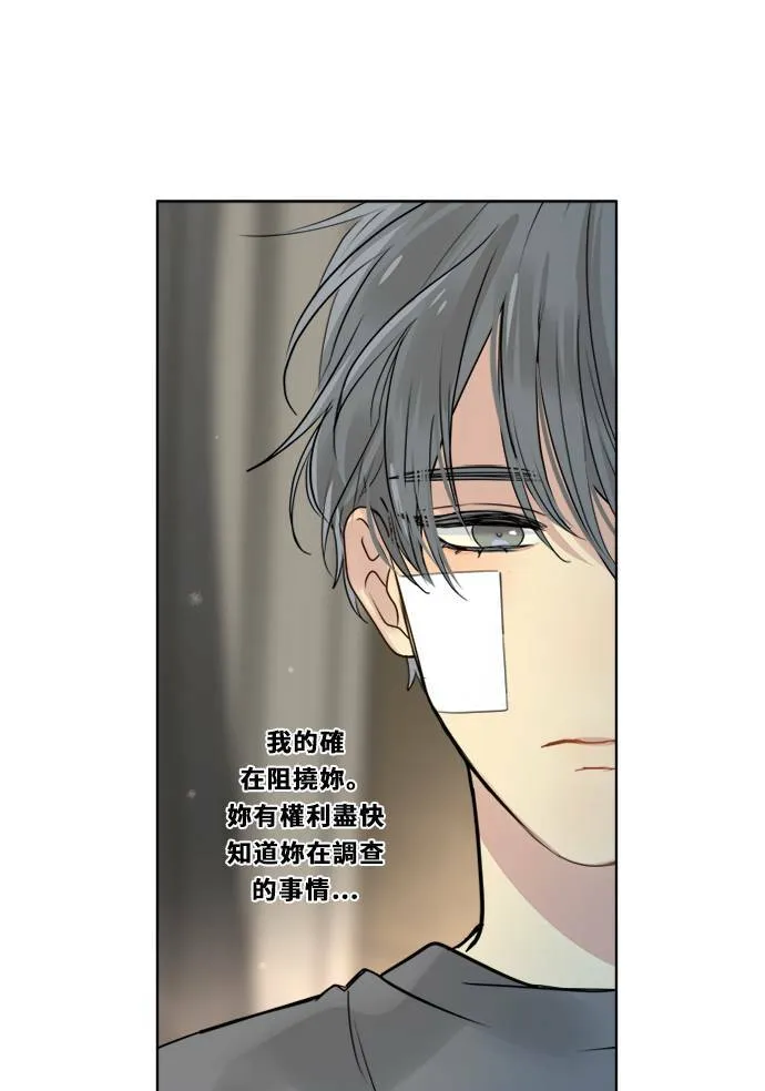 [第3季] 第3话 轻 第16页