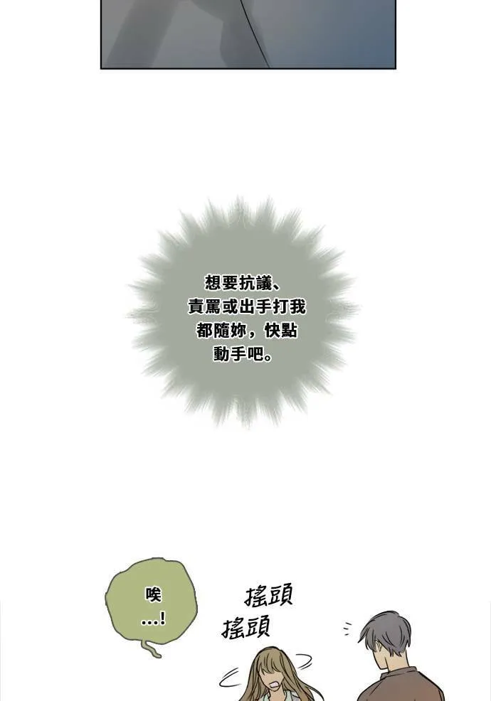 [第3季] 第3话 轻 第17页