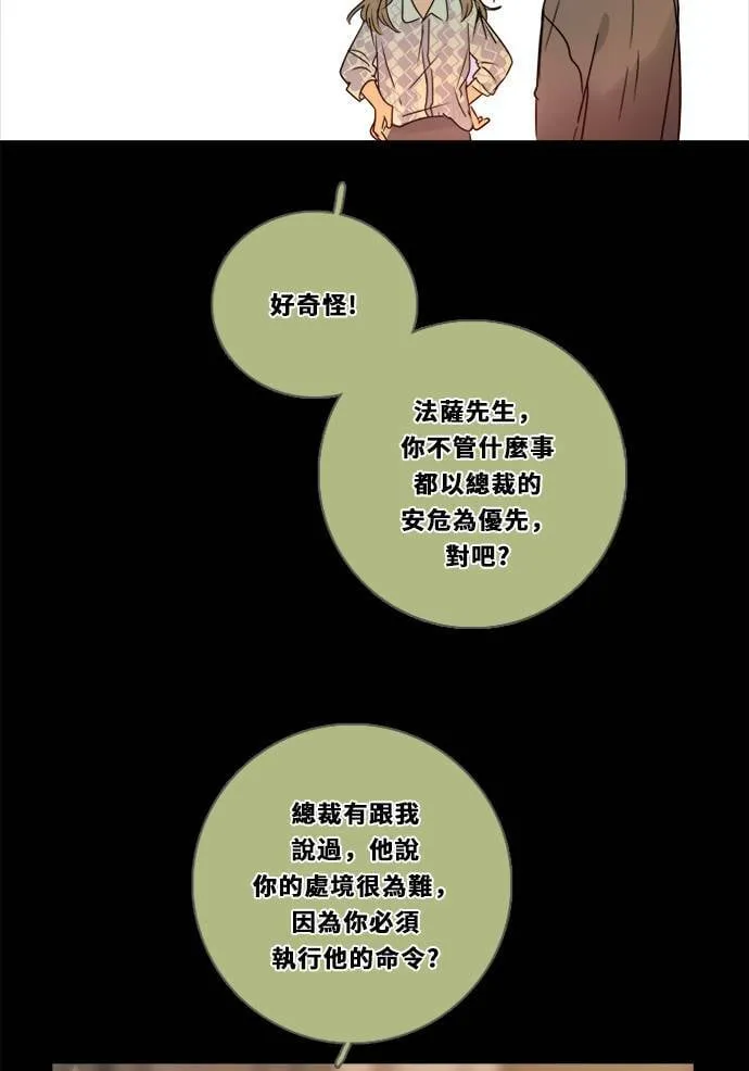 [第3季] 第3话 轻 第18页