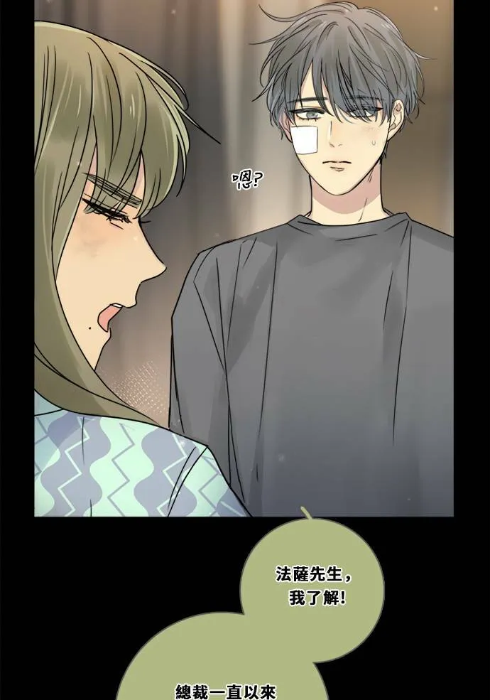 [第3季] 第3话 轻 第19页