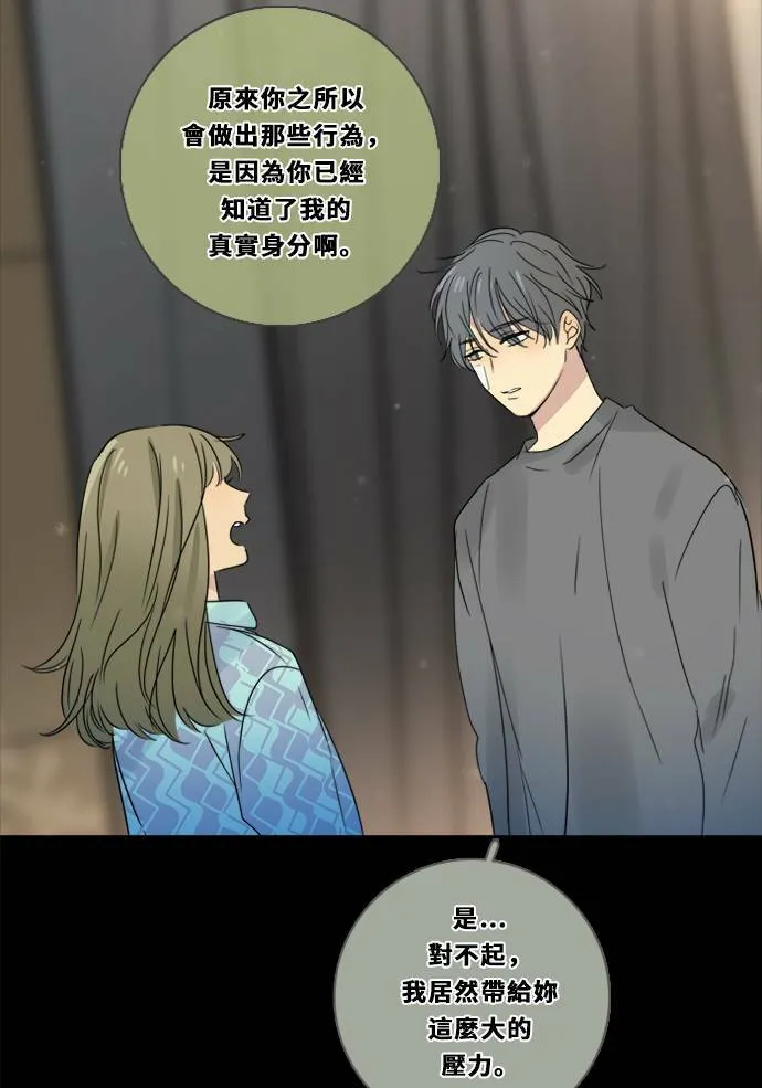[第3季] 第3话 轻 第22页